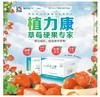 郑果丰：植力康草莓硬果专家叶面肥 商品缩略图1