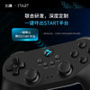 【官翻机特惠】【腾讯START认证手柄】北通蝙蝠2游戏手柄 腾讯START定制版云游戏电视游戏手柄原神只只大冒险拳皇14侍魂即插即玩超低延时 商品缩略图2