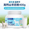 澳洲美可卓纯山羊奶粉400g 商品缩略图3