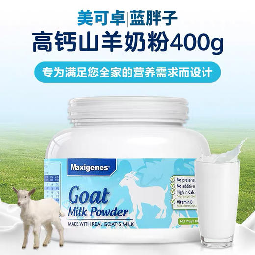 澳洲美可卓纯山羊奶粉400g 商品图3