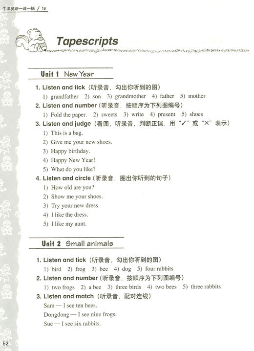 1B英语一课一练 导学与测试 一年级下册 全国版 商品图4