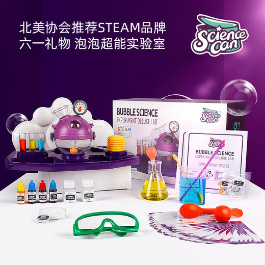 【观察小动物，探索大自然】Science can科学罐头埃尔顿多功能昆虫观察盒桶STEAM儿童科学实验生物男生女孩户外玩具STEM趣味泡泡Sciencecan超能实验室套装 商品图8