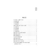 精神分裂症 第2版 商品缩略图3