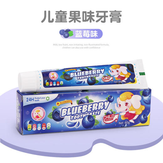 【泰国】进口小象妈咪儿童牙膏2-3-6-12岁宝宝换牙期防蛀蓝莓味无氟可吞咽 商品图1