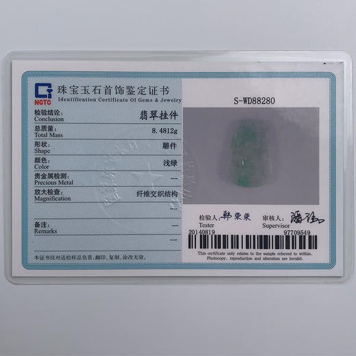 派瑞翡翠 翡翠挂件 糯冰种 飘翠 商品图4