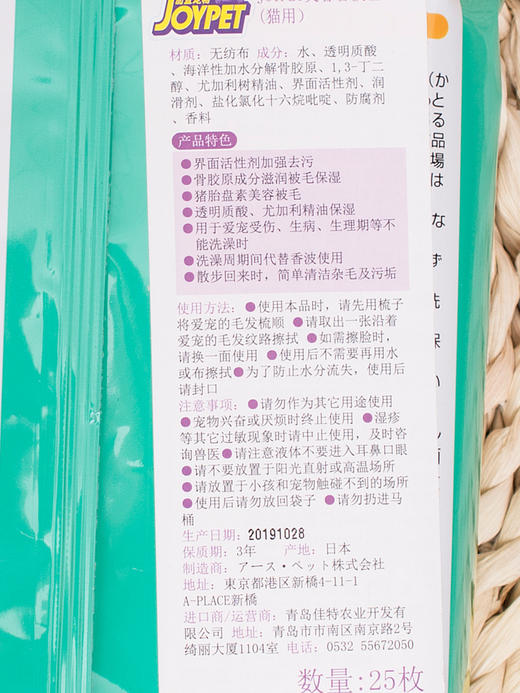 joypet免洗香波湿巾猫咪用品 商品图4