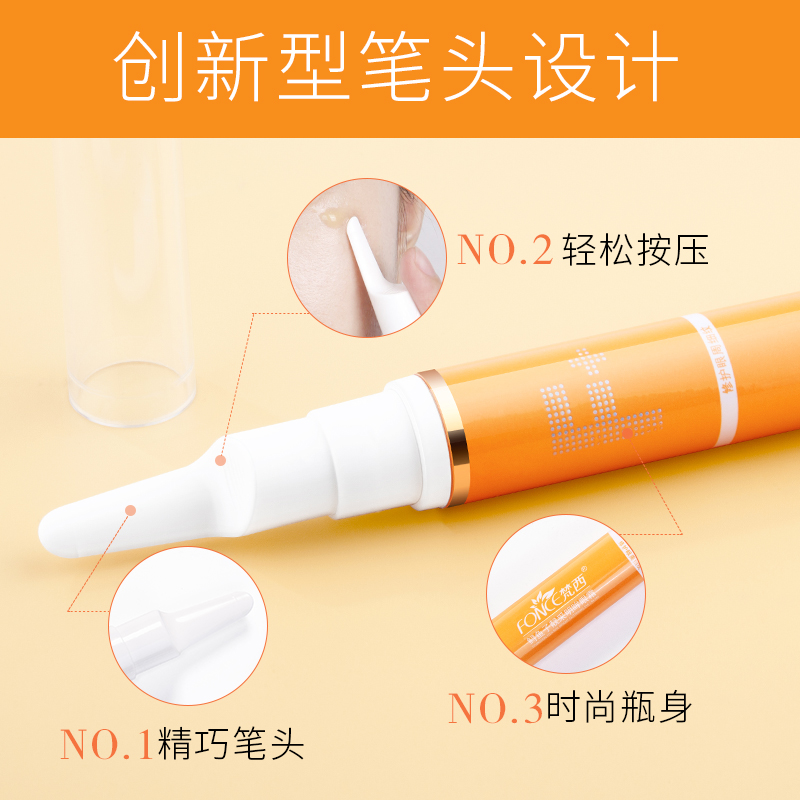 【金币兑换】梵西鲟鱼籽靓采明眸眼霜淡化细纹去黑眼圈抗皱去细纹提拉紧致