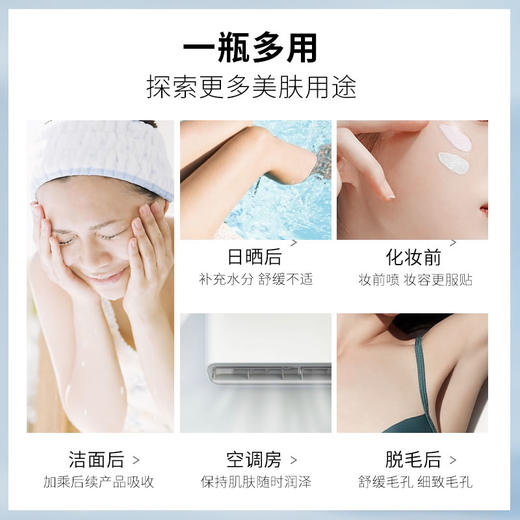 梵西芦荟鲜汁水嫩保湿喷雾 300ml/瓶 商品图2