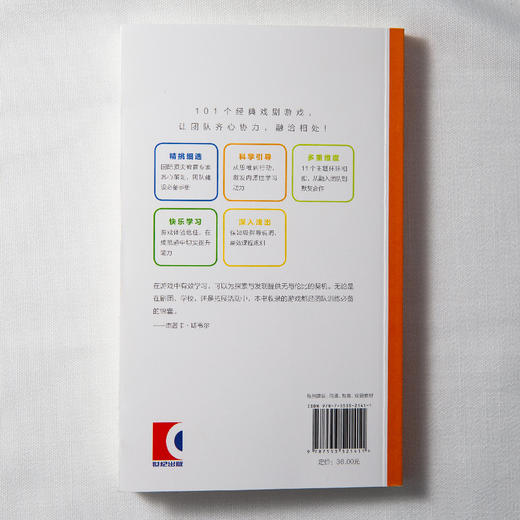 戏剧游戏•团队工作坊游戏 Drama Games for Classrooms and Workshops 商品图3