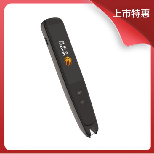 外研通扫描翻译词典笔 E02 外研通扫读笔 含口语评测 2022年新上市，性能秒杀市面各类扫描笔 商品图1