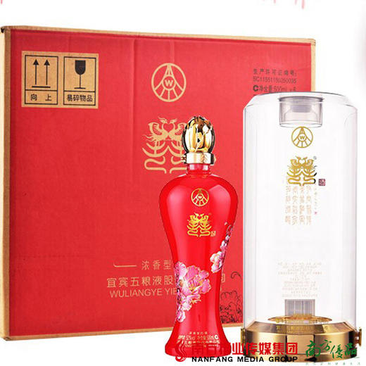 【全国包邮】2020年五粮液国色天香 500ml*6支/箱 （买一发二） 商品图2