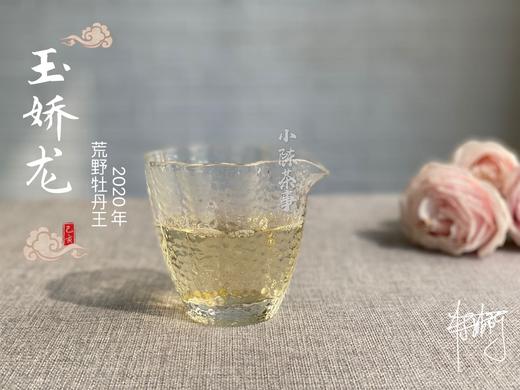 2020荒野牡丹王（60克罐装），太姥山间桀骜不驯的玉娇龙 商品图6