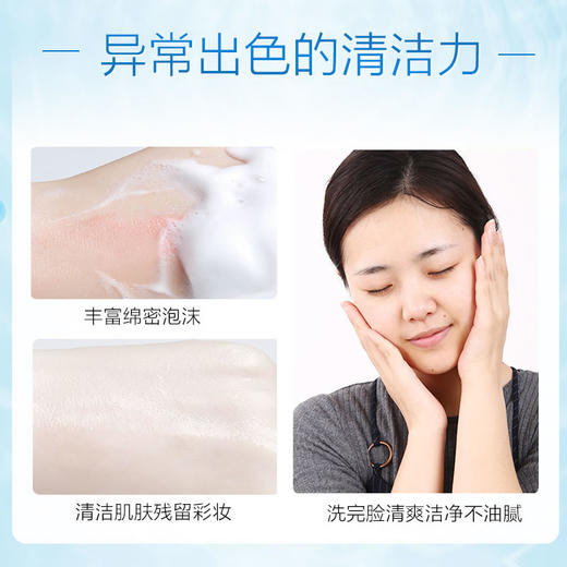 【买一送一送同款正装】梵西海洋氨基酸保湿洁面乳 120ml/支 商品图3
