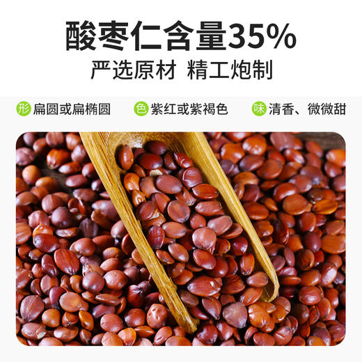 【旗黄】酸枣仁膏 商品图4