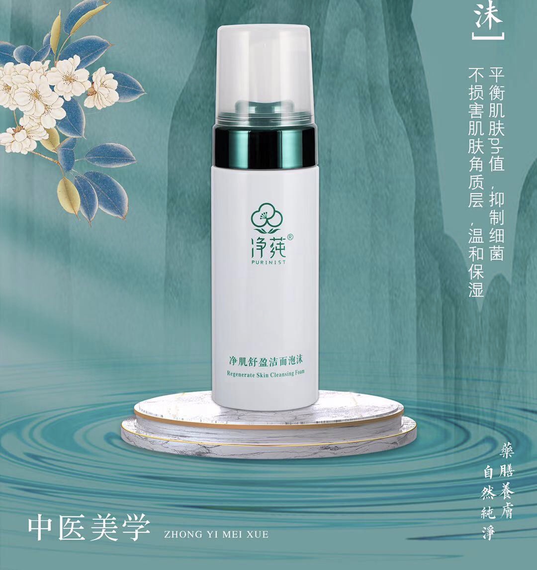 净莼净肌舒盈洁面泡沫2瓶装