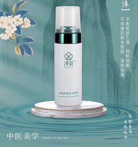 净莼净肌舒盈洁面泡沫