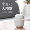 【加湿器】*家用USB加湿器香薰加湿器 商品缩略图2