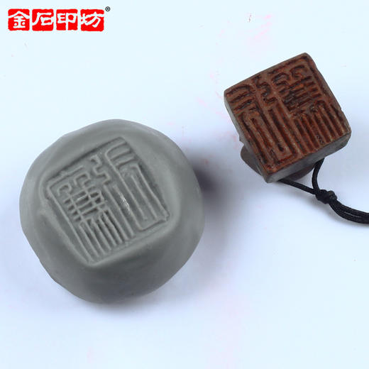 金石印坊 篆刻用封泥 软泥硬泥 制作封泥材料拓片投稿 商品图3
