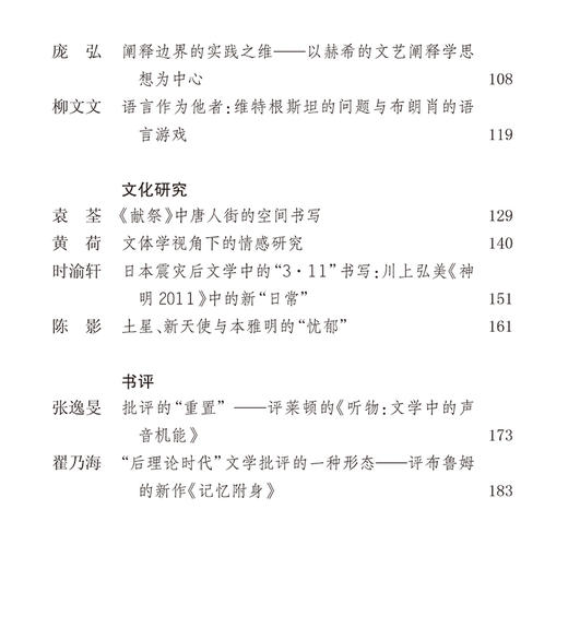 外国文学 2020年第5期 商品图2