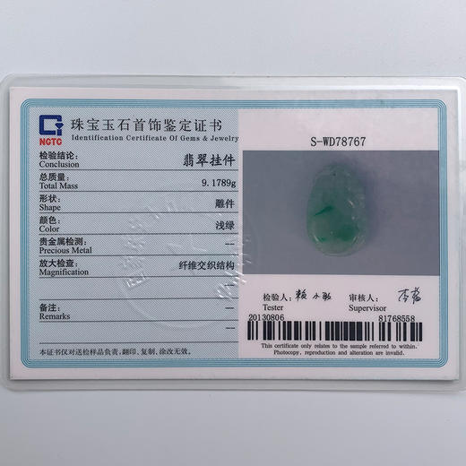 派瑞翡翠 翡翠挂件 糯种 飘翠 商品图4