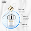 芬妮轻奢玻尿酸保湿原液 商品缩略图1