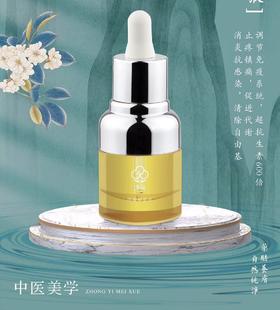 会议专享：净莼抑菌液