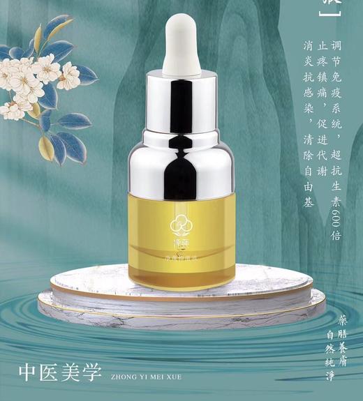 会议专享：净莼抑菌液 商品图0