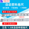 安可信AKTION优质自动服装尺 五色卷尺可爱小皮尺软皮量衣尺量身尺 商品缩略图4