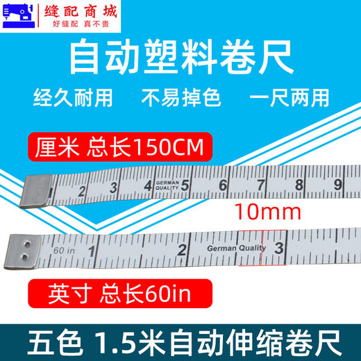 安可信AKTION优质自动服装尺 五色卷尺可爱小皮尺软皮量衣尺量身尺 商品图4