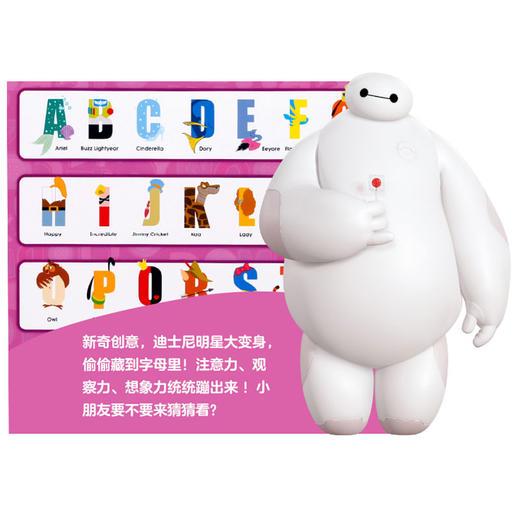 迪士尼英语嘉年华益智游戏学习画册 原价148 商品图2