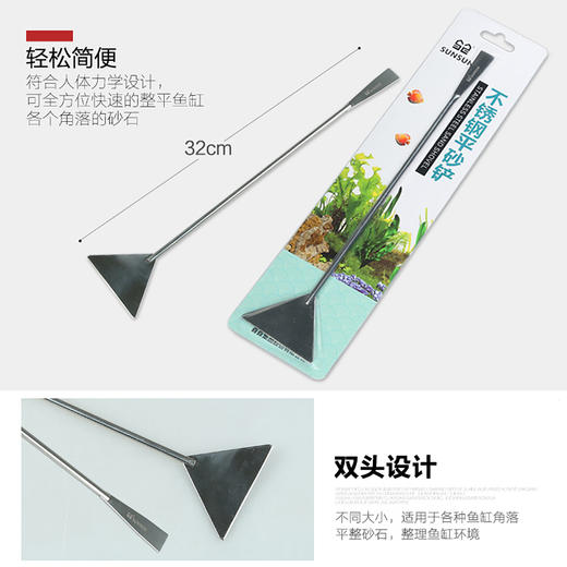 森森不锈钢水草理工具镊子剪刀剪子夹子平沙铲刮藻刀直剪弯剪直镊弯镊 商品图2