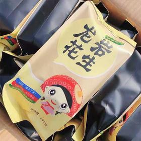 【福建龙岩花生】250g*3袋/6袋，非物质文化遗产