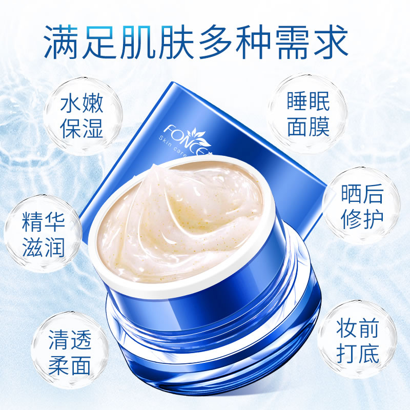 【119元任选4件】梵西微晶能量水合霜 50g/瓶