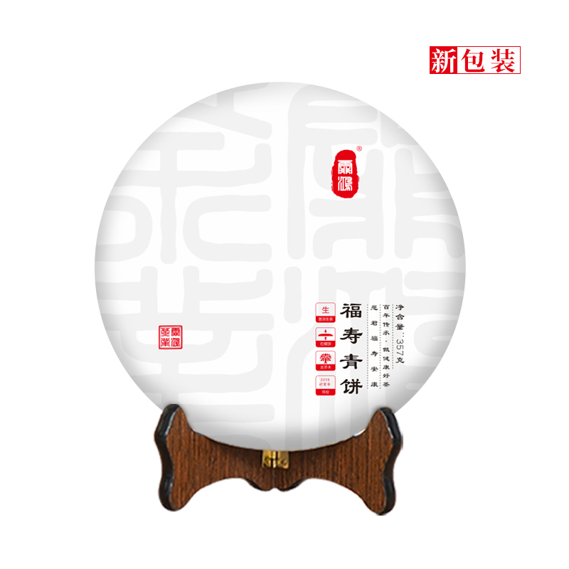 霏鸿茶叶 2019春茶 普洱茶生茶 布朗山云雾老树茶生态乔木福寿青饼357g