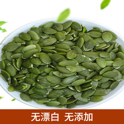 榨汁食材：生南瓜籽仁 1kg*1袋 商品图1