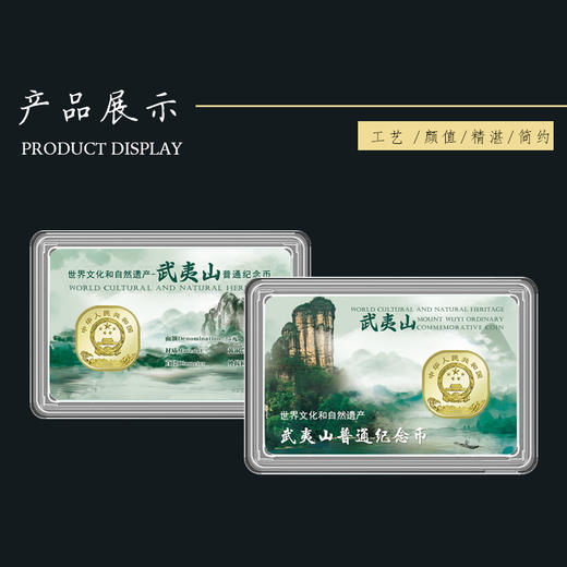 武夷山纪念币专用保护盒(空盒、不含币) 商品图4