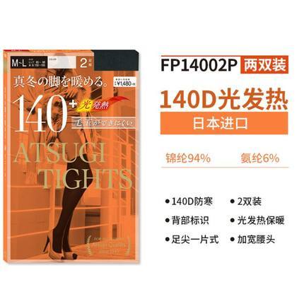 ATSUGI日本厚木秋冬2双装光发热袜110D/140D连裤袜 商品图3