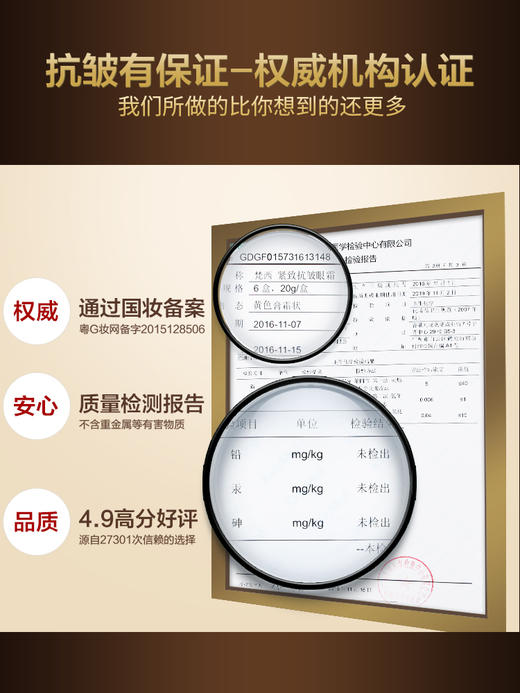 【买一送一 送同款正装】梵西淡化黑眼圈眼霜眼袋干纹抗皱眼部护理细纹提拉紧致补水保湿 商品图3