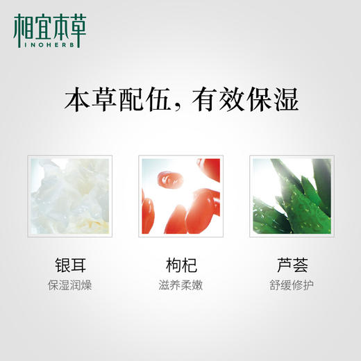 相宜本草八倍凝水霜*50g（新老包装随机发） 商品图4