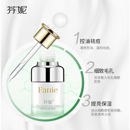 芬妮轻奢茶树祛痘原液 商品图2