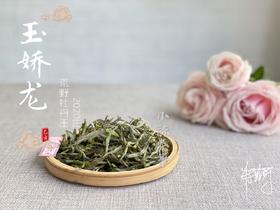 2020荒野牡丹王（60克罐装），太姥山间桀骜不驯的玉娇龙