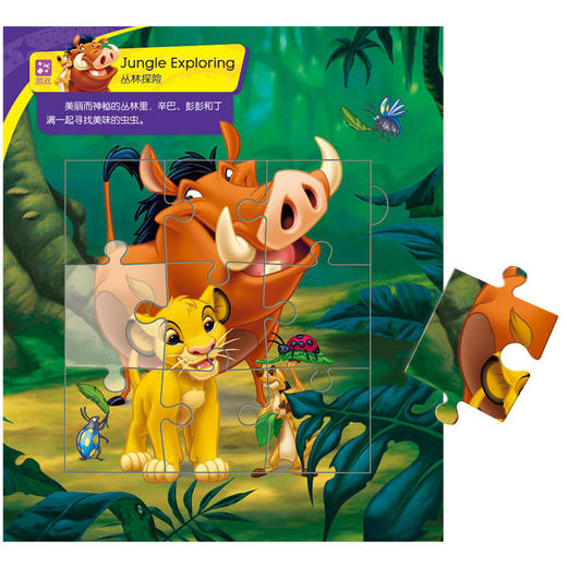 迪士尼英语嘉年华益智游戏学习画册 原价148 商品图6