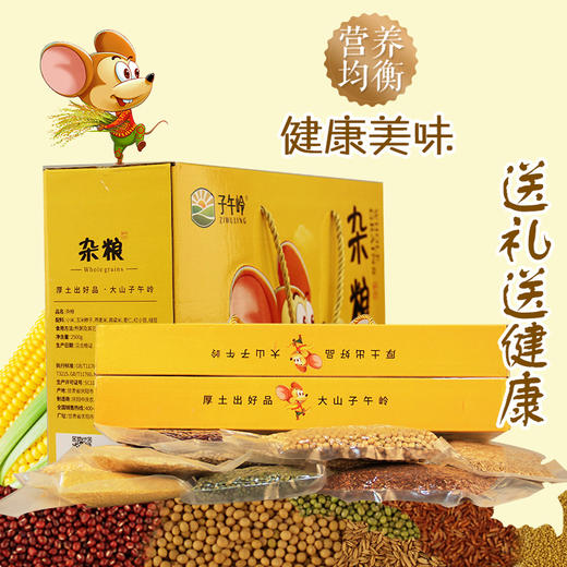 子午岭  杂粮礼盒2500g 商品图3