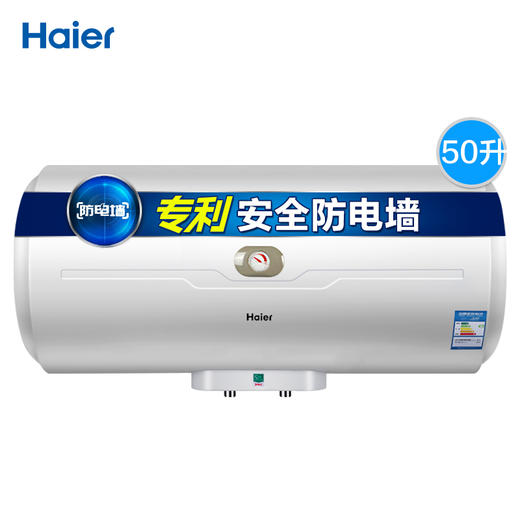 海尔热水器ES50H-HC3(E) 商品图0