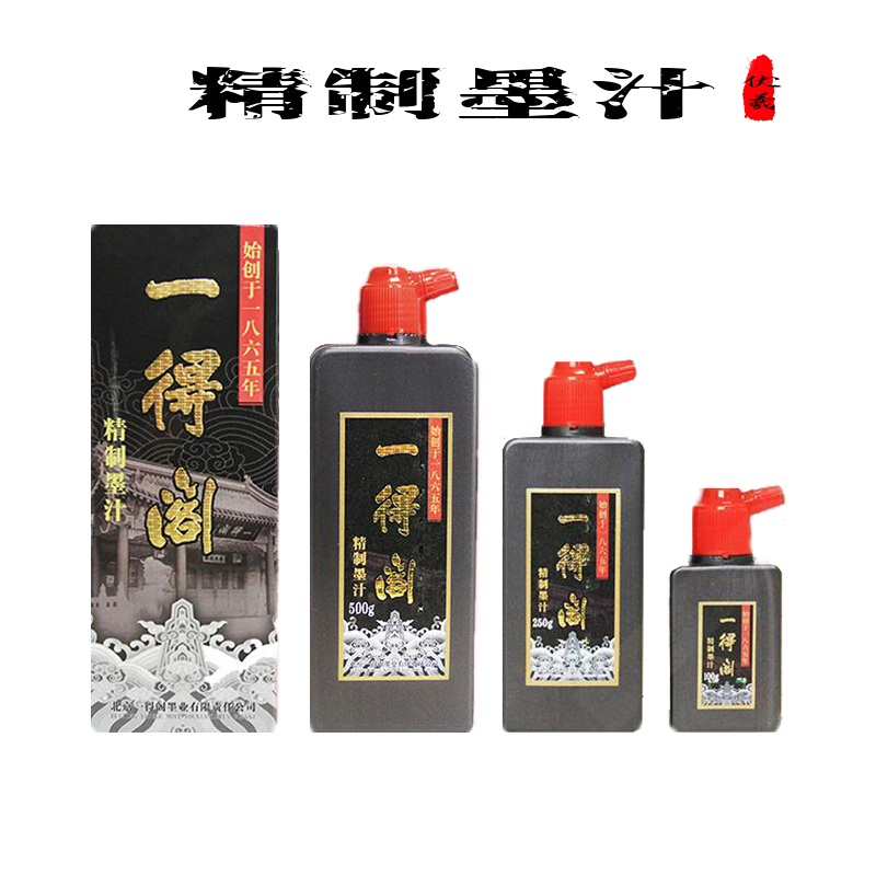 一得阁精制墨汁【100g/250g/500g】【正品】-LT