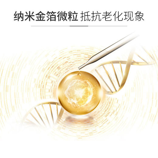 梵西黄金美肤精华水 80ml/瓶 商品图3