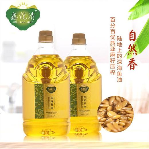 鑫龍清一级亚麻籽油1.8L【产地直发】 商品图0