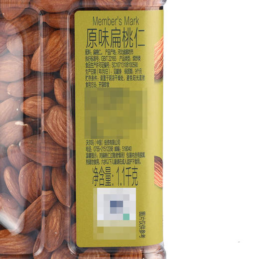 MM 山姆 Member's Mark 原味扁桃仁 1.1kg 商品图5