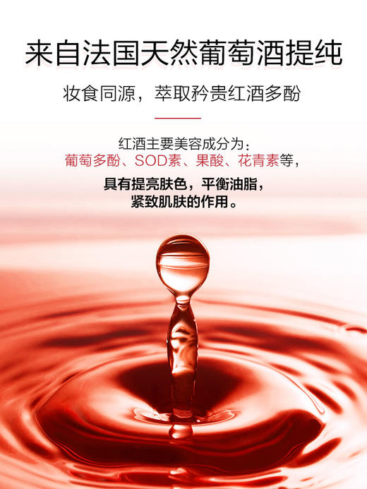 【119元任选4件】梵西红酒睡眠面膜 100g/瓶 商品图1