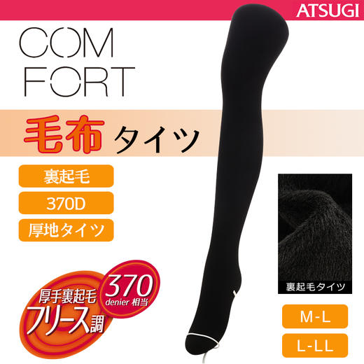 日本厚木原装进口 370D高弹加绒加厚秋冬季连裤袜子两款打底丝袜 商品图4